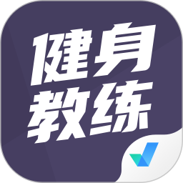 应用icon-健身教练资格证考试聚题库2024官方新版