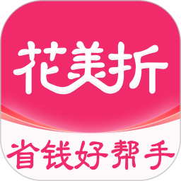 花美折2025官方新版图标