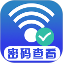 WiFi密码查看器安卓版(apk)