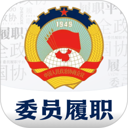 委员履职平台2026官方新版图标