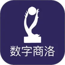 数字商洛2025官方新版图标