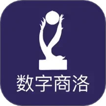 数字商洛2025官方新版图标
