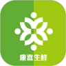 康喜生鲜鸿蒙版