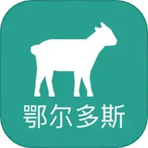 数字鄂尔多斯2025官方新版图标