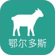 数字鄂尔多斯2025官方新版图标