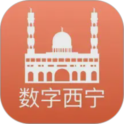 数字西宁2026官方新版图标