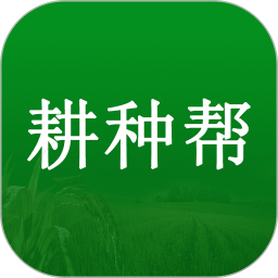 耕种帮2025官方新版图标