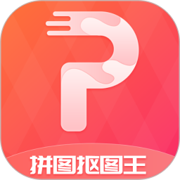 应用icon-拼图抠图王2024官方新版