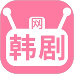 韩剧网2025官方新版图标