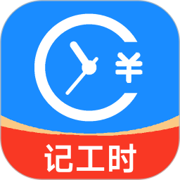 应用icon-小时工工时记-记加班记工时2024官方新版