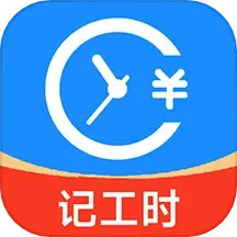 应用icon-小时工工时记-记加班记工时2024官方新版