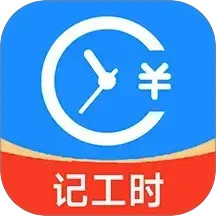 小时工工时记-记加班记工时2025官方新版图标
