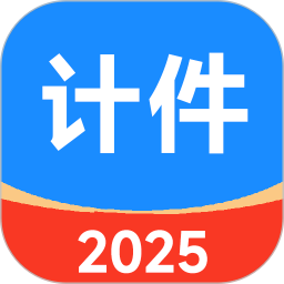 61计件2025官方新版图标