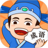 成语大挑战鸿蒙版