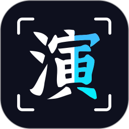 应用icon-趣演2024官方新版