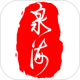 泉海2025官方新版图标