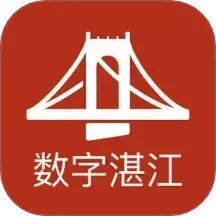 数字湛江2025官方新版图标