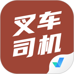 应用icon-叉车司机考试聚题库2024官方新版