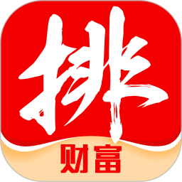 排排网财富2026官方新版图标