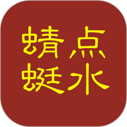 应用icon-点水蜻蜓2024官方新版