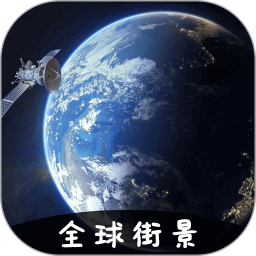 VR实景卫星地图2026官方新版图标