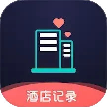 酒店记录查询2025官方新版图标