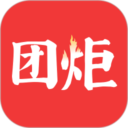 团炬2026官方新版图标