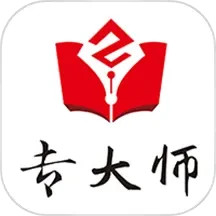 应用icon-专大师2024官方新版