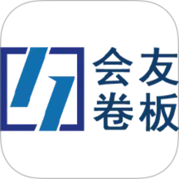 会友卷板2026官方新版图标