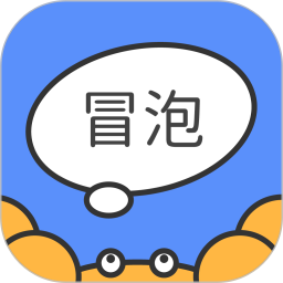 应用icon-冒泡物联2024官方新版