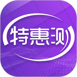 应用icon-特惠测2024官方新版