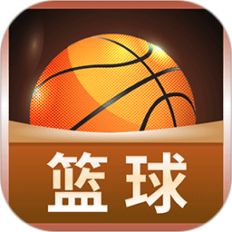 篮球大师2026官方新版图标