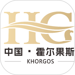 霍尔果斯好地方2026官方新版图标