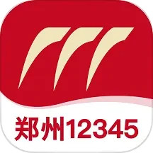 应用icon-郑州123452024官方新版