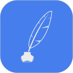 签名随手写2026官方新版图标