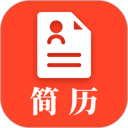 应用icon-做简历2024官方新版