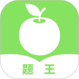 应用icon-题王2024官方新版