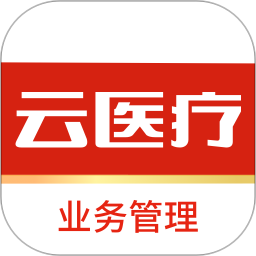 应用icon-云医疗业务管理2024官方新版