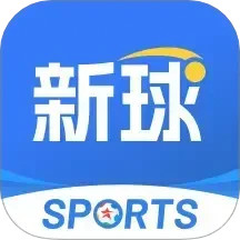 新球体育2025官方新版图标