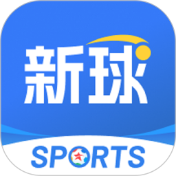 新球体育2025官方新版图标