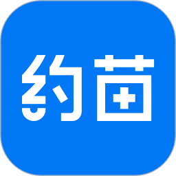 约苗2026官方新版图标