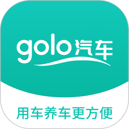 golo汽车2025官方新版图标