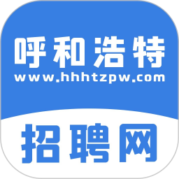 应用icon-呼和浩特招聘网2024官方新版