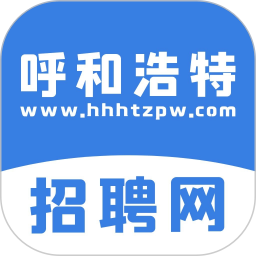 呼和浩特招聘网2026官方新版图标