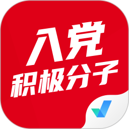 入党积极分子考试聚题库2026官方新版图标