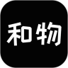 和物-和物商城鸿蒙版