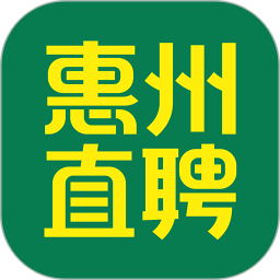 应用icon-惠州直聘2024官方新版