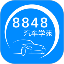 8848汽车学苑2026官方新版图标