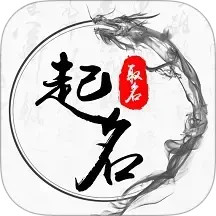 佳名起名2025官方新版图标