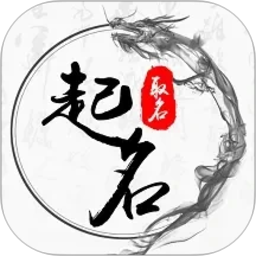 佳名起名2026官方新版图标